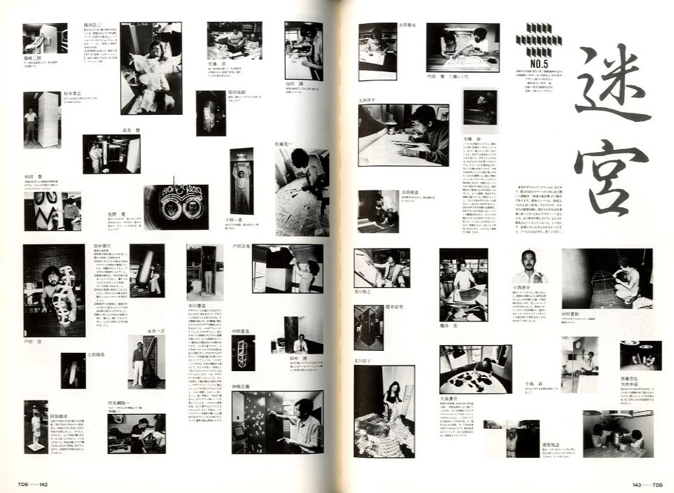 東京デザイナーズ・スペース 1976-1995 / 田中一光 | 小宮山書店