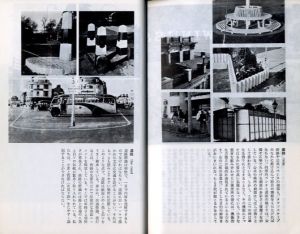 「都市の景観 / 著：ゴードン・カレン　翻訳：北原理雄」画像1