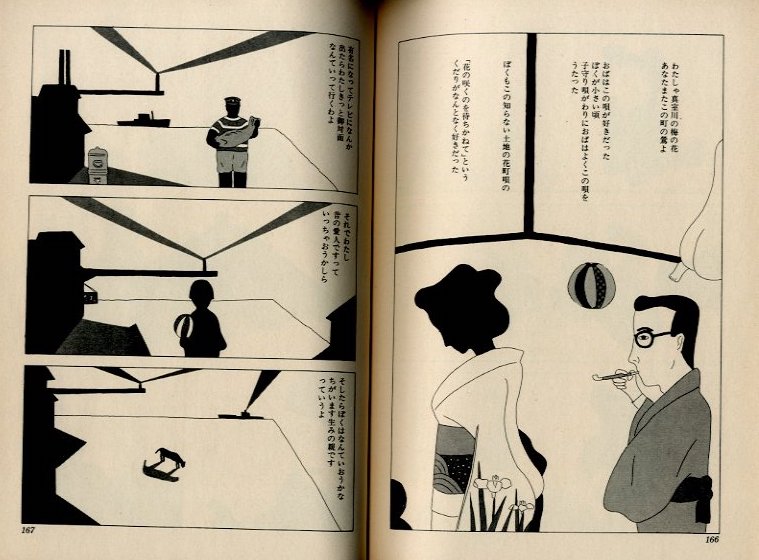 青の時代 / 安西水丸 | 小宮山書店 KOMIYAMA TOKYO | 神保町
