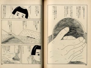 「青の時代 / 安西水丸」画像7