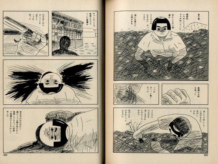 青の時代 / 安西水丸 | 小宮山書店 KOMIYAMA TOKYO | 神保町