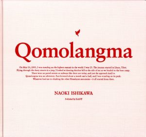 Qomolangma／写真・文：石川直樹（Qomolangma／Photo, Text: Naoki Ishikawa)のサムネール