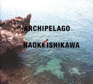 アーキペラゴ／著：石川直樹　文：倉石信乃（ARCHIPELAGO／Author: Naoki Ishikawa　Text: Shino Kuraishi)のサムネール