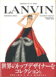 LANVINのサムネール