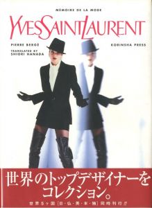 YVES SAINT LAURENTのサムネール