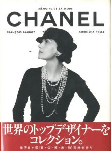 CHANELのサムネール