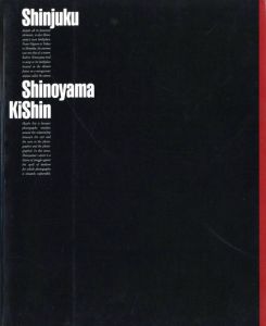 「SHINJUKU」展　展覧会図録のサムネール