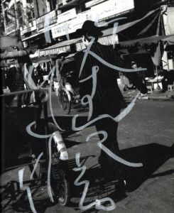 「Guy 真矢みき＋篠山紀信 / 写真：篠山紀信」画像1