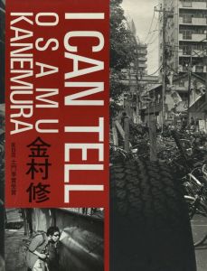 I CAN TELL／著：金村修　編：鈴木綾　デザイン：桑畑吉伸（I CAN TELL／Author: Osamu Kanemura　Edit: Aya Suzuki　Design: Yoshinobu Kuwahata)のサムネール