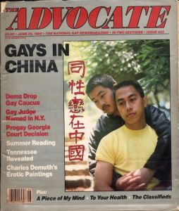 THE ADVOCATE JUNE 25, 1985・THE NATIONAL GAY NEWSMAGAZINE・IN TWO SECTIONS・ISSUE 423 GAYS IN CHINAのサムネール