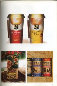 「PACKAGE DESIGN JPDA MEMBER'S WORK TODAY 2008 / 監修：日本パッケージデザイン協会」画像3