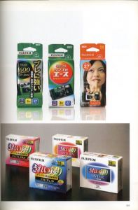 「PACKAGE DESIGN JPDA MEMBER'S WORK TODAY 2008 / 監修：日本パッケージデザイン協会」画像4