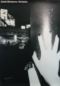 森山大道 「新宿」 ポスター／森山大道（Daido Moriyama 