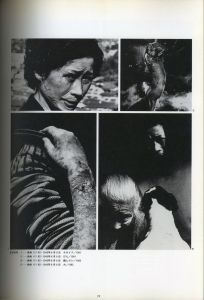 「記録・創造する眼　戦後50年　日本現代写真史展 / 日本写真家協会」画像2