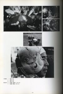 「記録・創造する眼　戦後50年　日本現代写真史展 / 日本写真家協会」画像4