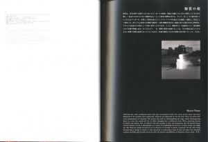 「変化する相ー時・場・身体 / 作家：野村仁」画像1