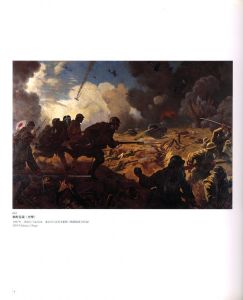 「美術と戦争 1937-1945 / 編：針生一郎 他」画像1
