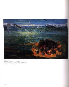 「美術と戦争 1937-1945 / 編：針生一郎 他」画像7