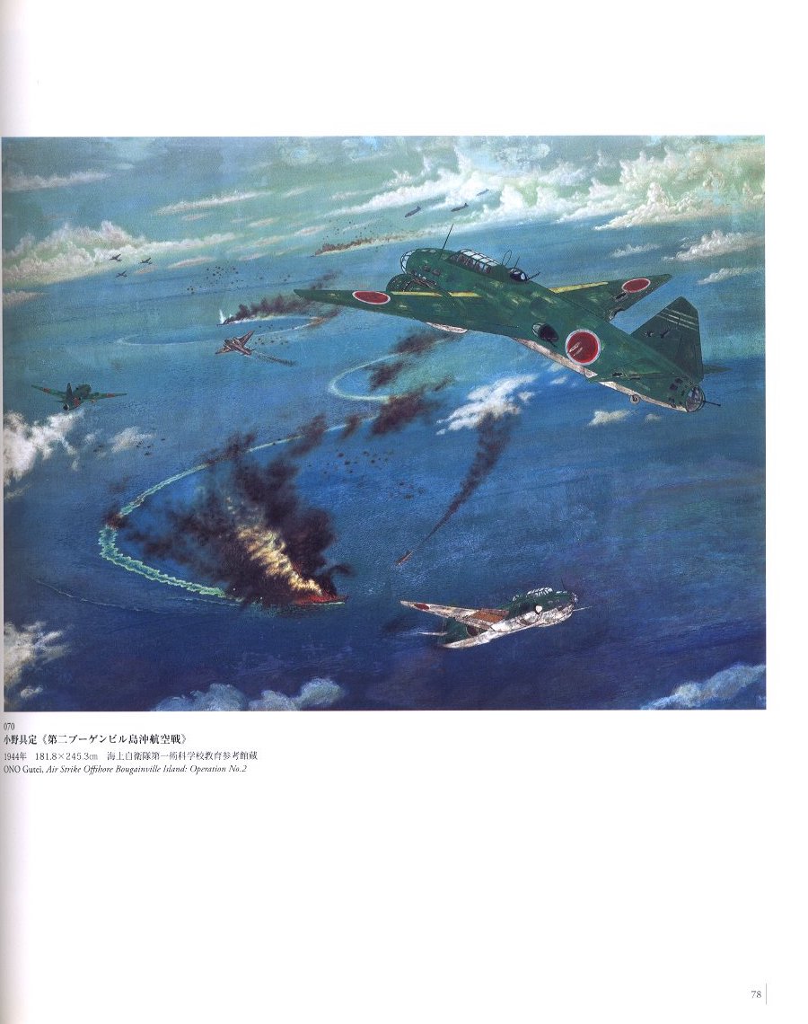 美術と戦争 1937-1945 / 編：針生一郎 他 | 小宮山書店 KOMIYAMA
