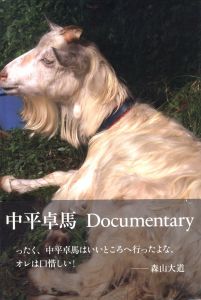 Documentaryのサムネール