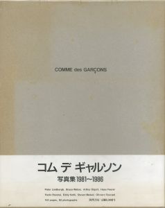 COMME des GARCÇONS 写真集 1981-1986／監修：川久保玲（COMME des GARÇONS Photos 1981-1986／Supervision: Rei Kawakubo)のサムネール