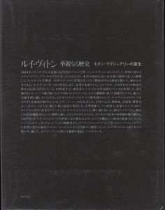 「LOUIS VUITTON LA NAISSANCE DU LUXE MODERNE / Revised and enlarged edition / Paul Gerard Pasols」画像3