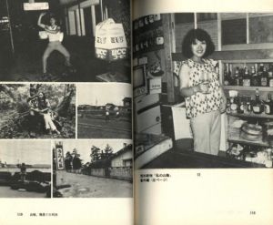 「写真への旅 / 荒木経惟」画像3