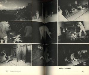 「写真への旅 / 荒木経惟」画像4