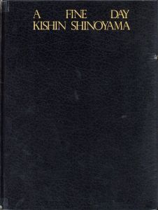 「篠山紀信　晴れた日 / 篠山紀信」画像1