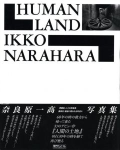 人間の土地（復刻版）のサムネール