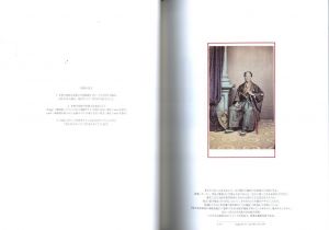 「限定版 下岡蓮杖写真集 / 写真：下岡蓮杖　編：石黒敬章」画像2