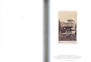 「限定版 下岡蓮杖写真集 / 写真：下岡蓮杖　編：石黒敬章」画像8
