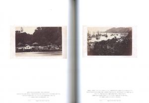 「限定版 下岡蓮杖写真集 / 写真：下岡蓮杖　編：石黒敬章」画像9