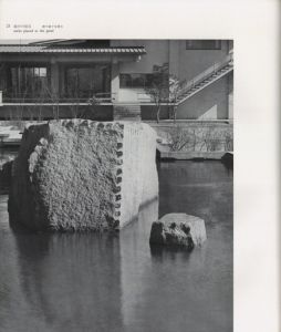 「東宮御所　建築 美術 庭園 / 設計：谷口吉郎　撮影：渡辺義雄」画像3