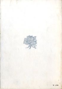 「ジャン・ジュネ全集　第2巻　ブレストの乱暴者　花のノートルダム / 著：ジャンジュネ」画像2