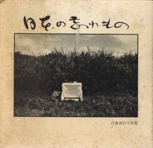 日本の忘れもののサムネール