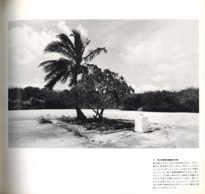 「日本の忘れもの / 近藤誠宏」画像3
