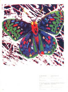 「アンディ・ウォーホル　From Collection of MUGRABI / アンディ・ウォーホル」画像4