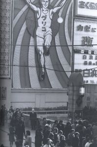 「気骨　われらが父、われらが祖父。 / 細江英公」画像4