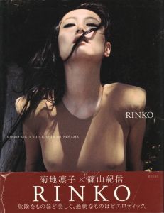 RINKO / 篠山紀信