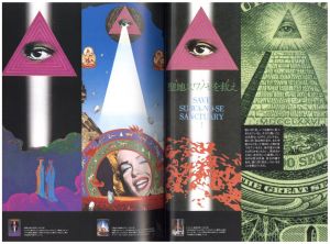 「超私的　横尾忠則マガジン　VOL.1 JANUARY 1999 / 編：横尾忠則、及川道比古」画像2