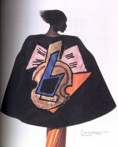 「イヴ・サンローラン展/ モードの革新と栄光　MODE 1958-1990 / 監修：セゾン美術館」画像2