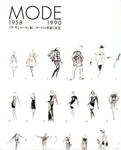 「イヴ・サンローラン展/ モードの革新と栄光　MODE 1958-1990 / 監修：セゾン美術館」画像5
