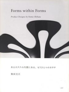 あるカタチの内側にある、もうひとつのカタチのサムネール
