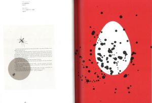 「ポール・ランド　デザイナーの芸術 / 著：ポール・ランド　翻訳：手嶋由美子　監修：山本政幸」画像1