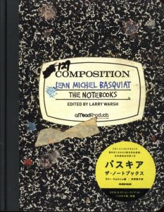 現代日本文学全集別巻2 現代日本文学年表(吉田精一編