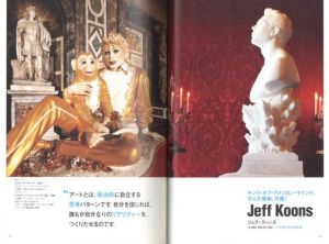 「現代アーティスト事典　1980年代以後のアート入門 / 編：川出絵里、髙橋実和　他」画像1