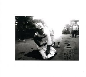 「自閉空間 / 土田ヒロミ」画像2