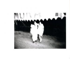 「自閉空間 / 土田ヒロミ」画像3