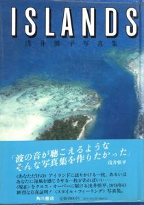 ISLANDSのサムネール